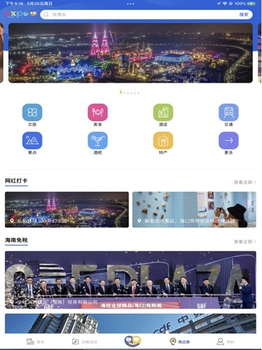 消费品博览会正版图4