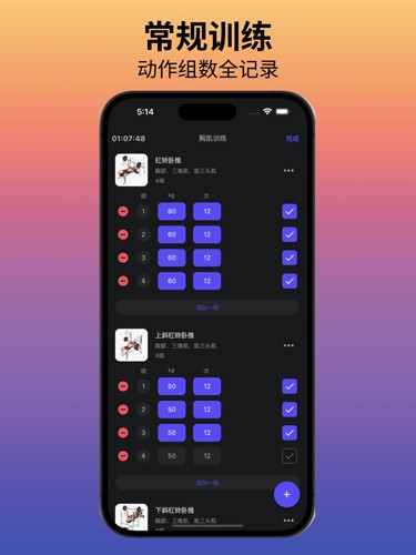 立训手机最新版图2