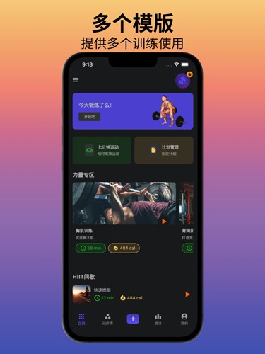 立训手机最新版图7