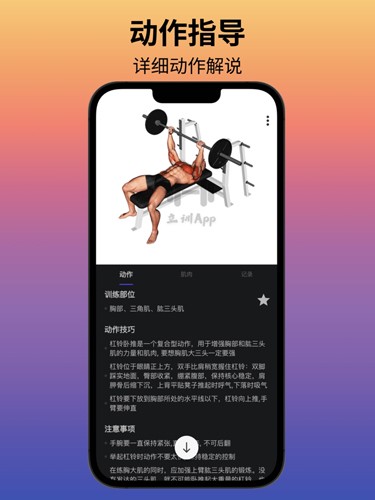 立训手机最新版图3