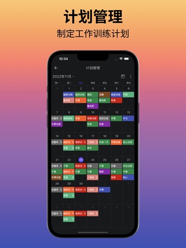 立训手机最新版图6
