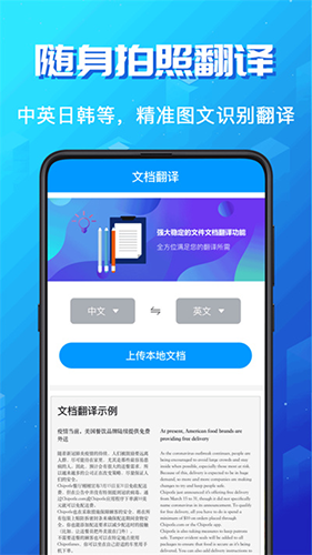 论文翻译助手手机最新版图2