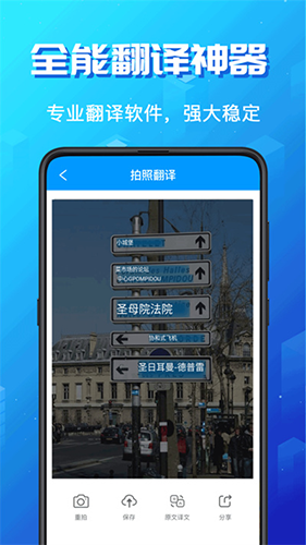 论文翻译助手手机最新版图3