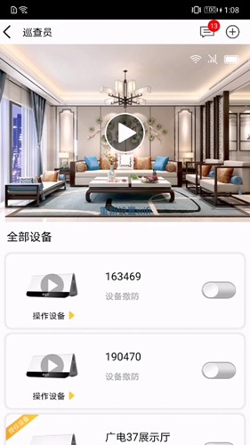U点管家安卓官方版图1