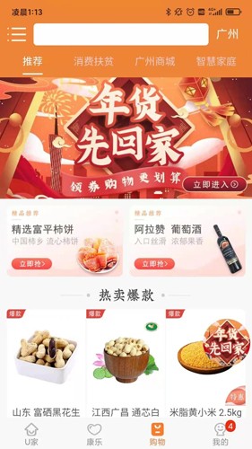 U点管家安卓官方版图4