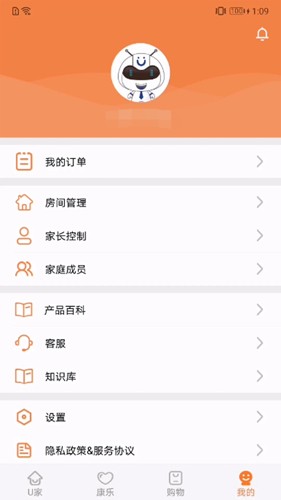U点管家安卓官方版图5