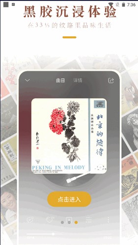 中唱音乐最新版图4