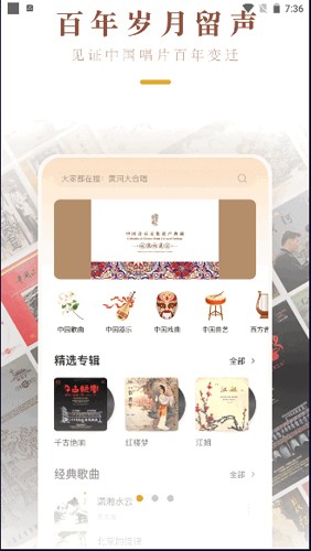 中唱音乐最新版图5