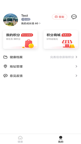 三诺健康最新免费版图3
