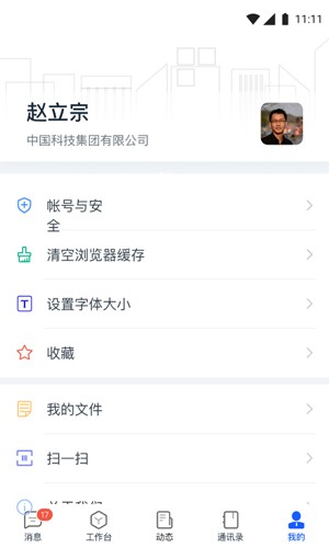 天唧手机正版图1
