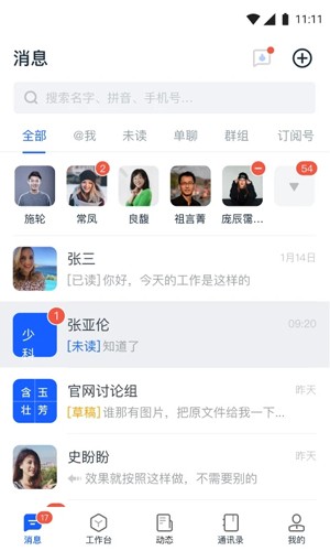 天唧手机正版图4