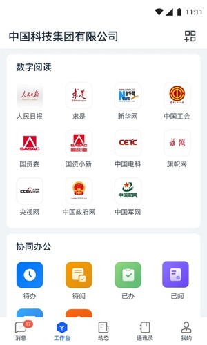 天唧手机正版图3