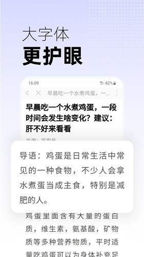 早看天下事安卓免费版图3