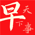 早看天下事安卓免费版 V3.17