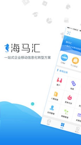 海马汇免费原版图1