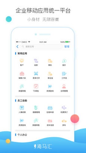 海马汇免费原版图5