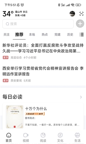 数字眉山手机正版图3