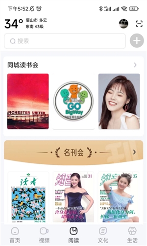 数字眉山手机正版图2