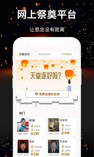 天堂念安卓版图2