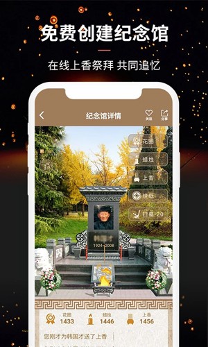天堂念安卓版图3