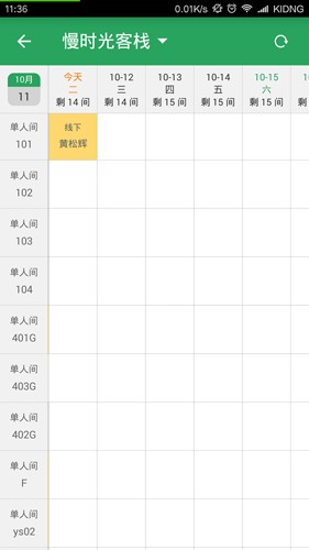 QRInn官方正版图4