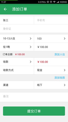QRInn官方正版图2