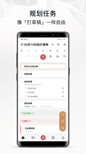 自律自强免费版图2