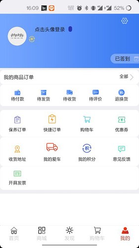 卡车之友(3)