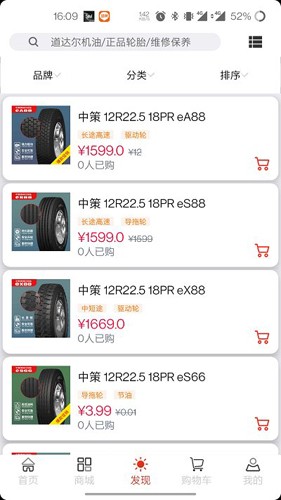 卡车之友(1)