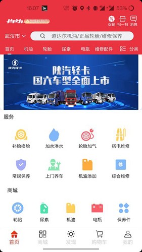 卡车之友(4)