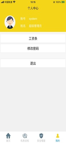 嘉定公交手机最新版图5
