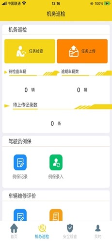 嘉定公交手机最新版图3