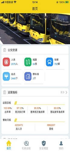 嘉定公交手机最新版图2