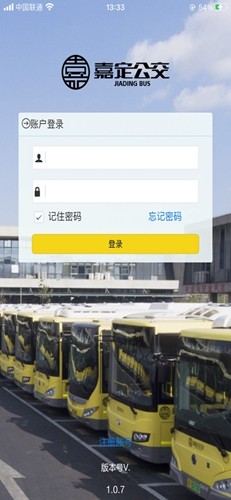 嘉定公交手机最新版图1
