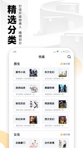爱看书小说手机版图1