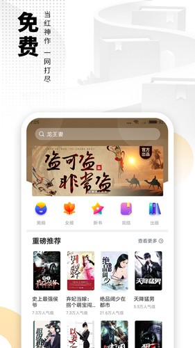 爱看书小说手机版图4