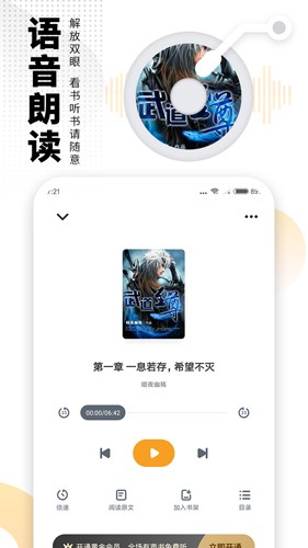 爱看书小说手机版图2