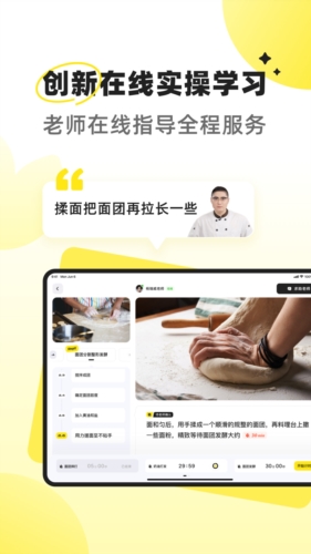燕麦烘焙无广告版图4