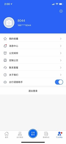 盘锦出行最新版图4