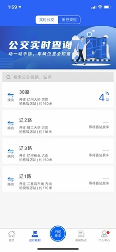 盘锦出行最新版图2