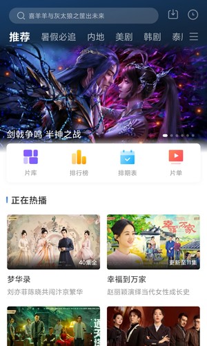 蓝天视频软件最新版图1