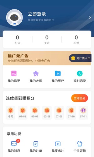 蓝天视频软件最新版图5