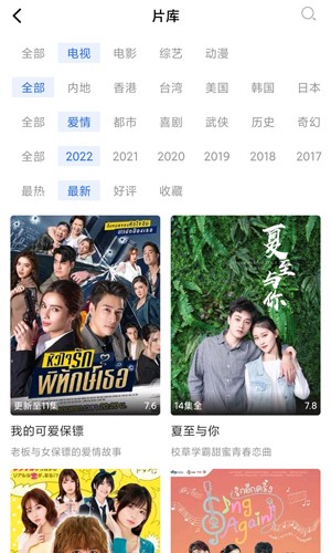 蓝天视频软件最新版图3