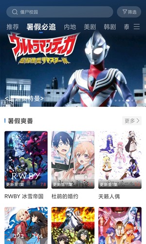 蓝天视频软件最新版图2
