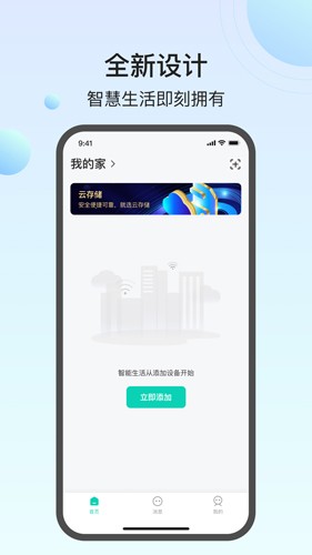 小值智能免费原版图1