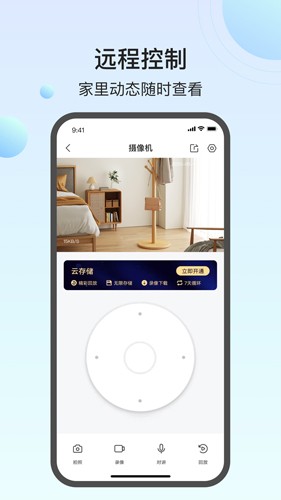 小值智能免费原版图3