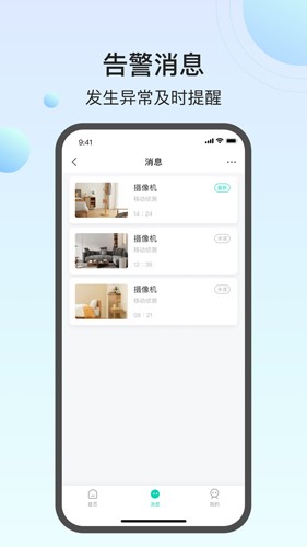 小值智能免费原版图4