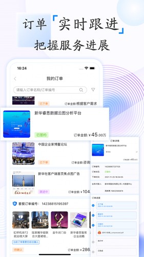 新华鲸舟官方正版图4