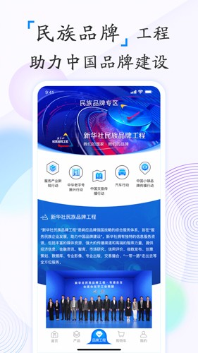 新华鲸舟官方正版图3