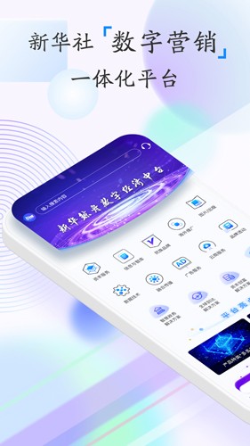新华鲸舟官方正版图1